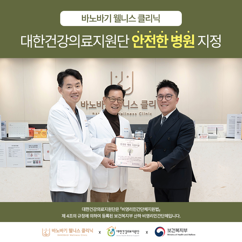 안전한 병원 선정 안내